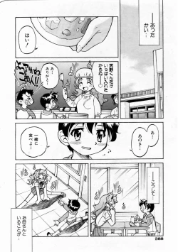 Page 286 of COMIC AUN 2004-12 Vol. 103