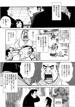 Page 301 of COMIC AUN 2004-12 Vol. 103