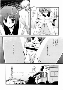 Page 329 of COMIC AUN 2004-12 Vol. 103