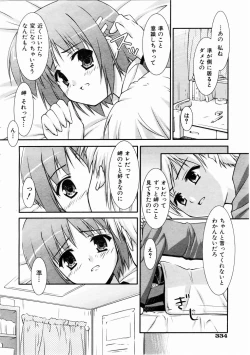 Page 332 of COMIC AUN 2004-12 Vol. 103