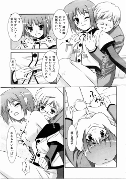 Page 333 of COMIC AUN 2004-12 Vol. 103