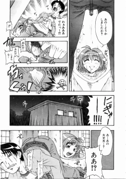 Page 347 of COMIC AUN 2004-12 Vol. 103