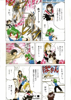 Page 379 of COMIC AUN 2004-12 Vol. 103