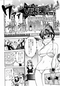 Page 40 of COMIC AUN 2004-12 Vol. 103