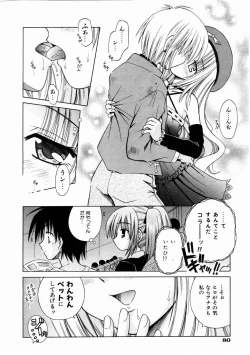 Page 80 of COMIC AUN 2004-12 Vol. 103