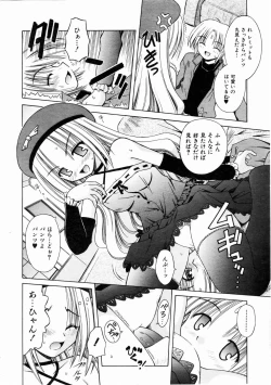 Page 82 of COMIC AUN 2004-12 Vol. 103