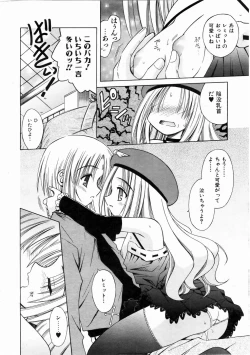 Page 84 of COMIC AUN 2004-12 Vol. 103