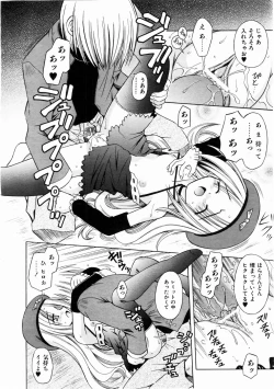 Page 86 of COMIC AUN 2004-12 Vol. 103