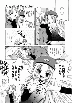 Page 91 of COMIC AUN 2004-12 Vol. 103