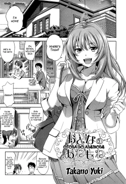 Page 1 of Otona no Anemone