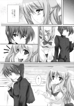 Page 110 of VIRGIN FREAK