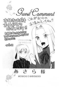Page 30 of Omae no Kijou Skill wo Misete morauzo! Saber!