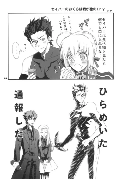 Page 31 of Omae no Kijou Skill wo Misete morauzo! Saber!