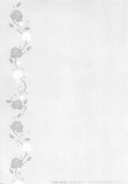 Page 5 of Omae no Kijou Skill wo Misete morauzo! Saber!