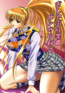 Page 1 of Oshaburi Gakuen PinSalo-ka 2