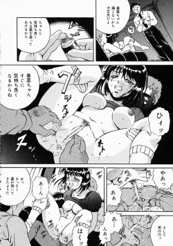 Page 129 of Dorei no Ketsumyaku | Slave's Blood