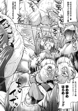 Page 61 of Chichizeme Vol.2