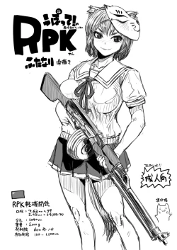 Page 1 of ふたなりRPKさん