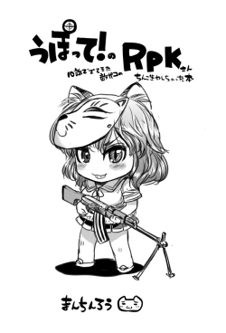 Page 7 of ふたなりRPKさん