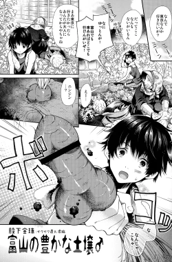 Page 33 of Hougen Danshi Anthology