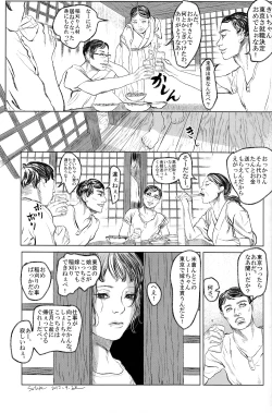 Page 41 of Hougen Danshi Anthology