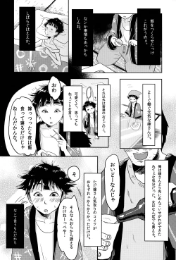 Page 6 of Hougen Danshi Anthology