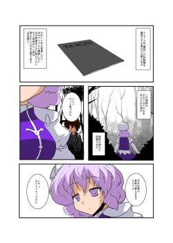 Page 4 of Touhou TS Monogatari
