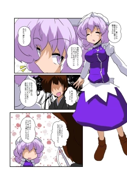 Page 5 of Touhou TS Monogatari