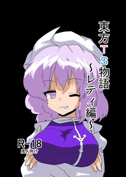 Download Touhou TS Monogatari