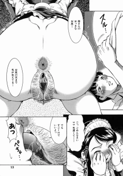 Page 15 of Jukusei Momokan