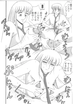 Page 25 of Sexy Police Woman Tokubetsu Henshuuhan