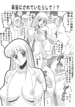 Page 51 of Sexy Police Woman Tokubetsu Henshuuhan