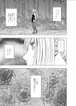 Page 27 of Taimashi Kaguya 2
