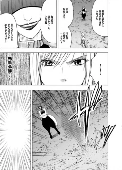 Page 31 of Taimashi Kaguya 2