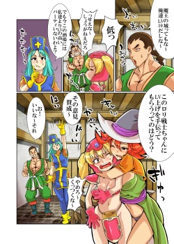 Page 5 of Loli Fighter