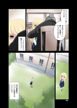 Page 38 of Papa to Sex? Sonna no Atarimae!