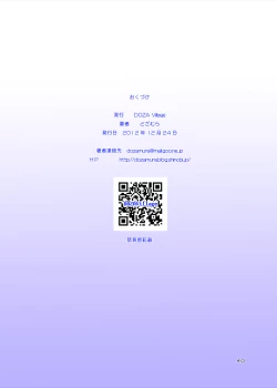 Page 40 of Papa to Sex? Sonna no Atarimae!