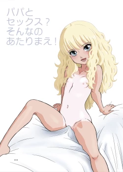 Page 43 of Papa to Sex? Sonna no Atarimae!