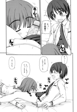 Page 192 of Otomegokoro ha Koi no Iro