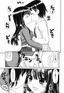 Page 228 of Otomegokoro ha Koi no Iro