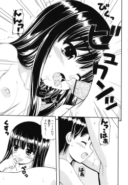 Page 234 of Otomegokoro ha Koi no Iro