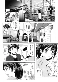 Page 10 of HB na Kanojo - HB Girl Friend
