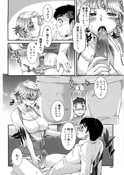 Page 109 of Mitsugetsu Honey