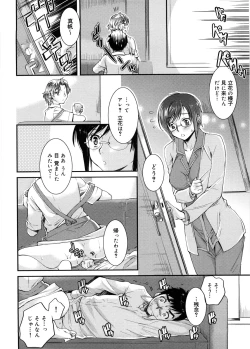 Page 111 of Mitsugetsu Honey