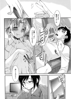 Page 123 of Mitsugetsu Honey