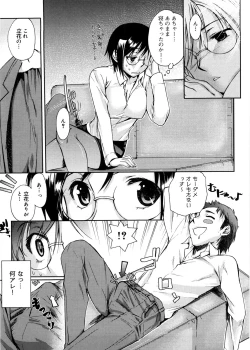 Page 12 of Mitsugetsu Honey