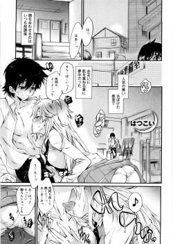 Page 148 of Mitsugetsu Honey