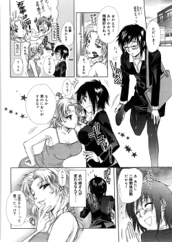 Page 41 of Mitsugetsu Honey