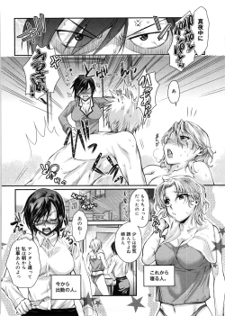 Page 43 of Mitsugetsu Honey