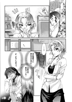 Page 57 of Mitsugetsu Honey